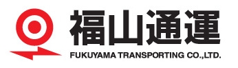 福山通運